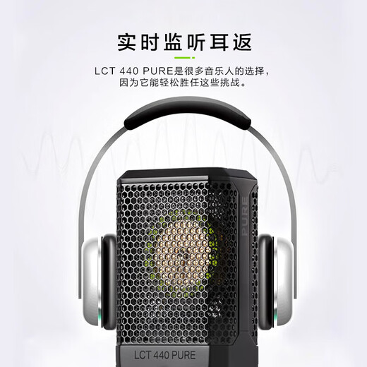 LEWITT LCT440 condenser microphone sound card set mobile live broadcast live broadcast equipment complete set live broadcast microphone LCT440PURE-ES + LEWITT CT6 computer sound card audio equipment