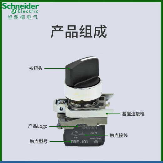 Schneider 2-speed selector switch XB4BD21 self-locking 3-speed self-resetting D33 knob conversion switch normally open and normally closed XB4BD33 (3-speed self-locking 2 normally open)
