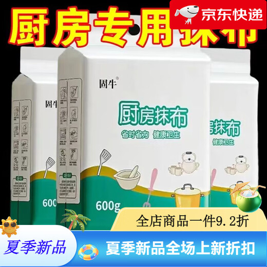 Guniu kitchen rag 600g hanging kitchen towel household disposable thickened oil-absorbing and water-absorbing paper removable 600g 3 large packs 510 drawer hook Guniu upgraded 3.0 hanging towel hook