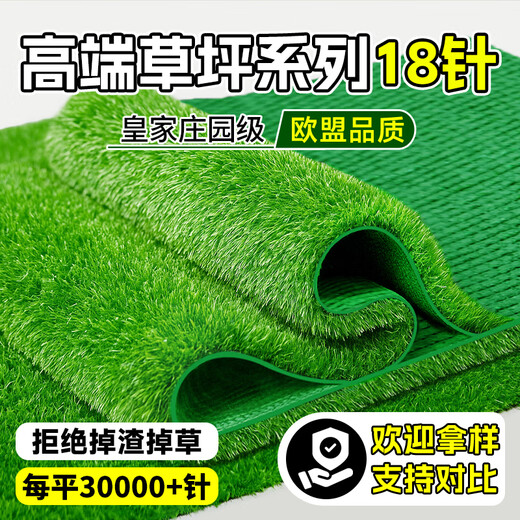 Linya 18-pin simulated lawn carpet mat floor mat outdoor artificial plastic fake turf football field kindergarten fence 3cm 18-pin extra dense upgraded spring grass-green back style 2 meters wide x 8 meters long