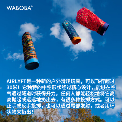 WABOBA Gliding Airlyft Outdoor Sports Gliding Aircraft Parent-child Interaction Game Adult Children's Toys