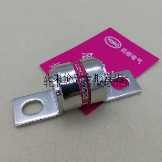 佑熔快速熔断器RGS12250V500VaR32A40A50A63A135A140A RGS12-140A