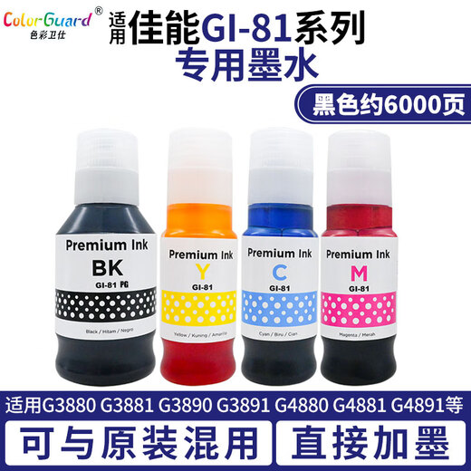 Geeignet für Canon Special Ink G3880 G3881 G3890 G3891 4880 4881 G4891 GI-81C Large Flasche Blue Ink_ [500 ml]