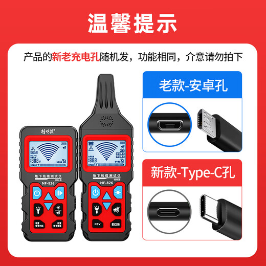 精明鼠NF-826巡线仪多功能寻线仪220v电工查线器强电地埋线故障检测查通断点短路测线仪电线电缆