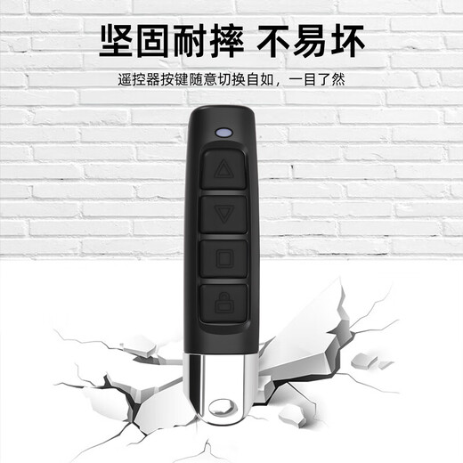 Huili's copy of the electric rolling shutter gate telescopic key garage door remote control 433/315 flagship model 433