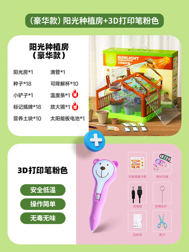 Cadeaux d'anniversaire pour enfants et filles pour garçons 6 élèves des écoles élémentaires 8 filles 12 10 ans filles garçons jouets pratiques 18 types] Salaire de plantation + boîte au trésor de beauté