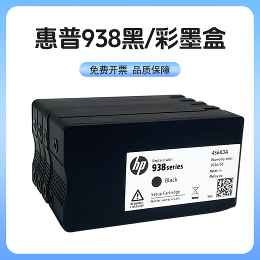 
Kangcai is suitable for HP original 938 938e ink cartridge black color HP9730 printer 9720 9710 9110b 9120