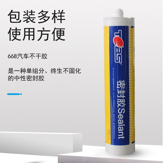 汽车防水膜S668693天窗门框后备箱密封胶条专用密封丁基胶不干胶 310ml黑色693半干胶30支装 天窗