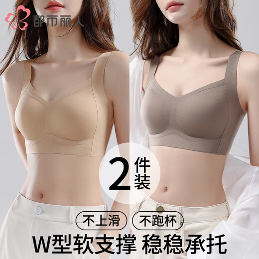 Urban Beauty 2-pack Seamless Sports Bra Women's Lift-Up and Retract Secondary Breasts Anti-Sagging Vest Style Fixed Cup Bra