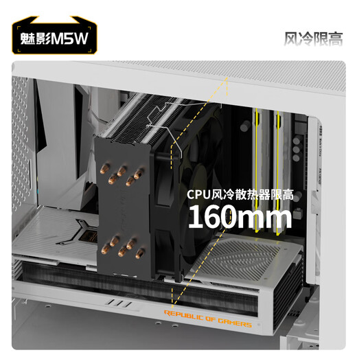 长城（Great Wall）魅影M5W白色电脑机箱（镀铝提手/金属面板/玻璃侧板/MATX主板/5风扇位/USB3.0/240水冷/5080显卡）