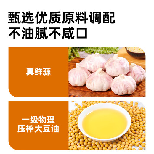 Haitian garlic sauce garlic sauce 0 added preservatives fresh garlic 200g hot pot dipping seasoning salad