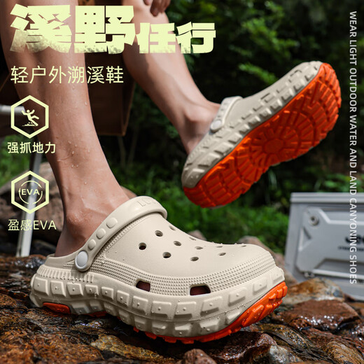 利达妮（TZLDN）防滑洞洞鞋男士夏季厚底踩屎感外穿溯溪涉水沙滩凉鞋包头拖鞋新款 米色 42 -43【适合41-42码】