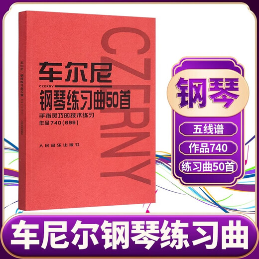 50 Piano Etudes of Cheerny (Ejercicio técnico funciona con los dedos 740 699) 50 Piano Etudes of Cheerny Piano 740 Etudes of Cheerny Piano 740 Piano Libros y libros de texto People's Music Publishing House