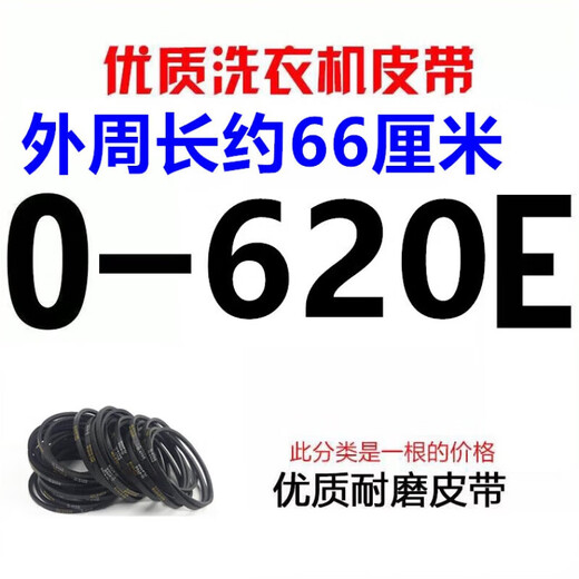 Puli Pula fully automatic washing machine belt O-type semi-automatic washing machine accessories motor belt conveyor triangle belt black 0 yellow 0-695E
