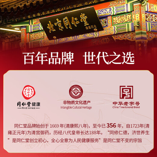 同仁堂阿胶粉礼盒阿胶速溶粉90g补品气血女性产后营养品送长辈老人礼物