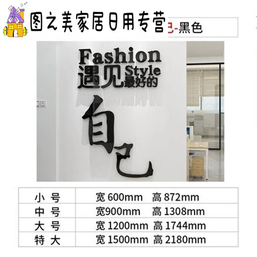 
Junmo Gym Culture Wall Decoration Inspirational Slogan Sticker Drawing Sports Poster Internet Celebrity Yoga Hall Interior Background 12806 Meet Good Self-Gold Mirror Small