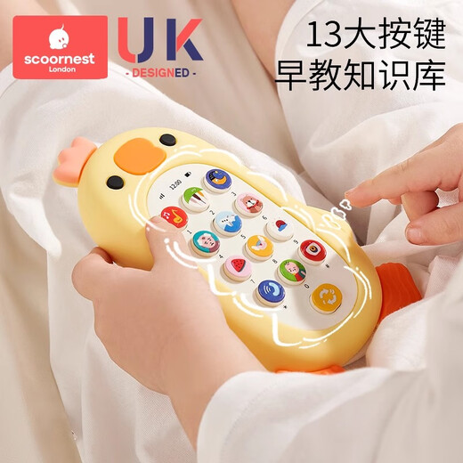 Scoornest (scoornest) children's mobile phone toys can bite babies 01 years old 2 puzzle early education baby simulation model music phone