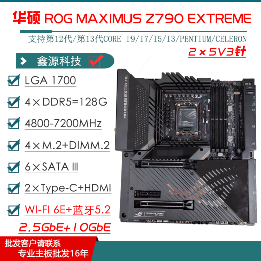 华硕 ASUSZ790主板Z690 ROG Z790 HERO/APEX双显卡主板1234代主板 【MAXIMUS】Z690 HERO