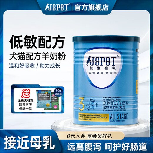 Johnson & Johnson Pet Goat Milk Powder for Cats, Dogs, Puppies and Adult Dogs, Nutritional Supplement for Newborn Dogs, Milk 300g, Upgraded 1 can of 300g, with bottle set for cats, milk source imported from the Netherlands, promotes growth and improvement (various combinations available)