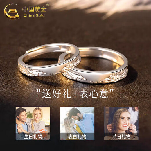 China Gold (CHINA GOLD) S999 Silver Love You As Ever Couple Ring Men and Women Live Mouth Rings Valentine's Day Practical Birthday Gift Commemoration Jingsuda* Love You As Ever Ring Couple Pair