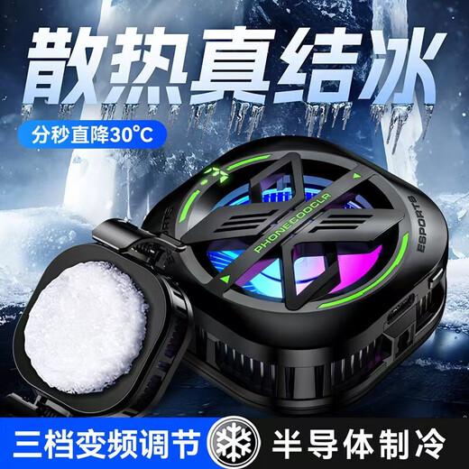 Mobile Phone Radiator Semiconductor Cooling New Charging Fan Cooling Magnetic Back Clip Bracket Two-in-One E-Sports Live Broadcast Suitable for Apple Huawei OnePlus Air Cooling Plug-in Radiator G6