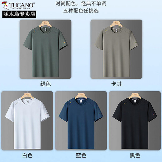 TUCANO; Woodpecker cool ice silk T-shirt men's short-sleeved summer thin quick-drying T-shirt men's sportswear short-sleeved loose top half-sleeved shirt green 17078 [icy and breathable] L [Suggested 100-120 Jin [Jin equals 0.5 kg]]