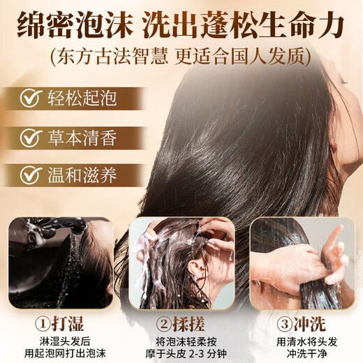 Tongrentang Platycladus orientalis leaf shampoo soap Polygonum multiflorum black Ganoderma herbal Chinese herbal Usman soap anti-hair loss black hair 2 boxes