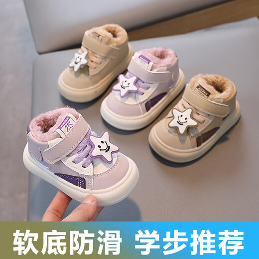 Terranis Yangma recommended toddler shoes for girls with soft soles and thick velvet for boys, non-slip and warm, cartoon style for infants and toddlers, plus velvet for warmth - warm purple_winter style 14.5 cm inner length_size 24