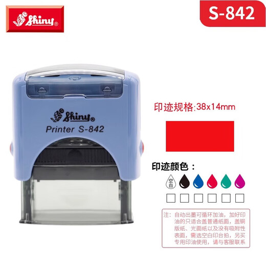 三胜新力印章定制私人 回墨印S-841/842/843/844/845/846文本内容定制个性签名章姓名章翻斗印自动出墨 新力S-843【47*18mm】免费开票 赠5ml专用印油（可备注颜色）