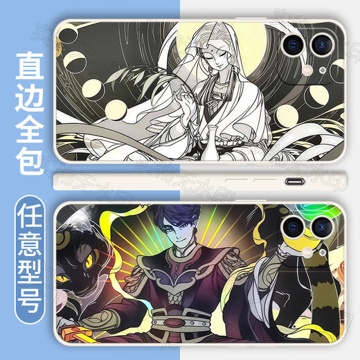 
Xiao Jiejiang chose the inhuman Zaixianshan Qiongge September Ao Lie Xiaoyu mobile phone case suitable for Apple 16 Huawei vivoOPPO Redmi WD12625 tempered glass shell - mobile phone model sent to customer service notes