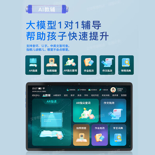 AIXUEBANG genuine textbook learning machine tablet computer primary school to high school curriculum synchronized e-book reading machine English listening junior high school students eye protection online class special early education tutoring machine dark gray - pre-class preview - class tutoring - after-class review comprehensive tutoring genuine textbook reading + listening + explanation + practice + tutoring + can make calls