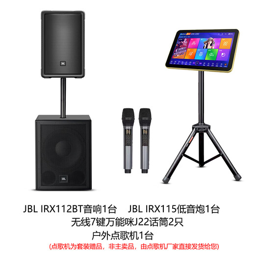 JBL IRX Series Home KTV Active Speaker Outdoor Karaoke Wireless Bluetooth High Power Square Dance Portable Speaker Band Stage Performance Speaker IRX112 12-inch Singing Set + 15-inch Subwoofer
