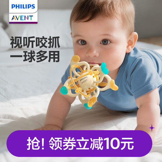 Avent Philips Manhattan Hand Ball Baby Teething Food Grade Gnawing Silicone Baby Anti-Eating Hand Toy Manhattan Ball 0 Months + Free Storage Box 1 Pack