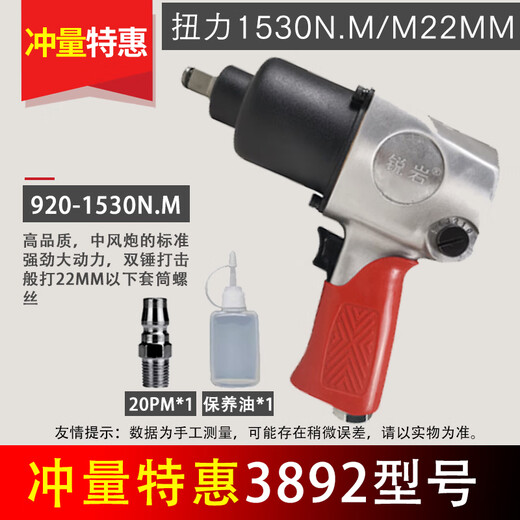 Pupan Dongdao Pneumatic Small Wind Cannon 1/2 Wind Wrench High Torque Auto Repair Tire Removal Impact 1-inch Wrench Ruiyan D3892 Special Offer 1530 Torque