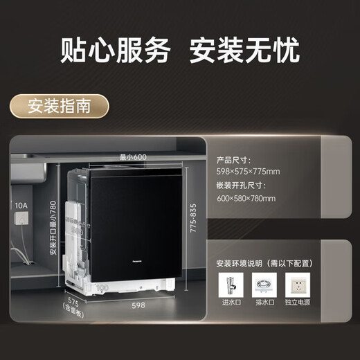 Panasonic built-in dishwasher Chiai NP-WW5W1G5 15+2 sets large capacity double first level certification 120 drying self-cleaning to remove residual water top control hidden handle