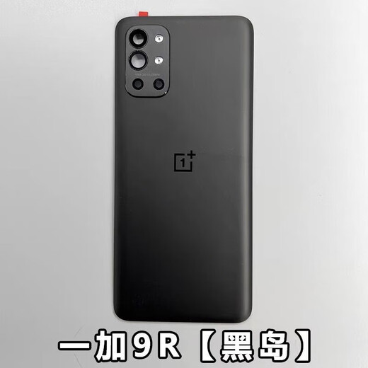 Suitable for OnePlus 9 original glass back cover 1+9Pro original mobile phone back case 1+9R battery cover case OnePlus 9R (Lanyu)