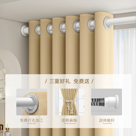 A complete set of futuristic bedroom bay window curtains, blackout and hole-free curtain rods, 2025 new simple rental house small windows, apricot color - with telescopic rod (same day delivery), customized/single opening/color change, consult customer service