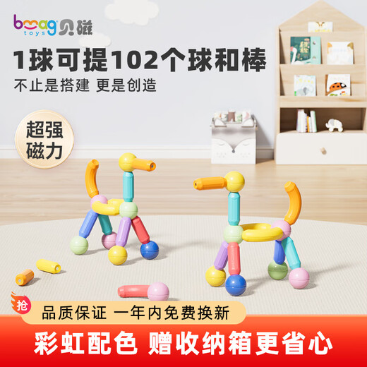 BEIMAGNETIC (BMAG) Magnetstange Baby große Partikel Magnetische Bausteine intellektuelle Spielzeuge Kindergebäude Geburtstagsgeschenk 60 Stücke