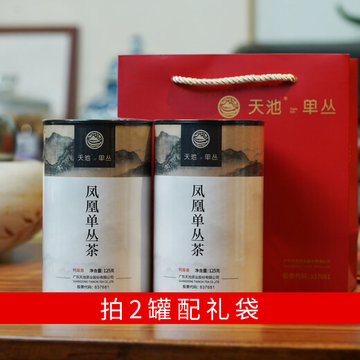 1392天池茶业凤凰单枞茶[传承]鸭屎香蜜兰香正宗潮州单丛乌龙茶叶礼盒 鸭屎香125g*1罐