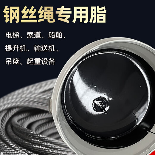 Special lubricating oil for elevator wire rope butter elevator cableway wire rope oil high temperature wear-resistant anti-rust grease wire rope grease 15kg*1