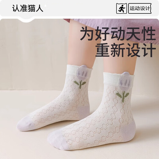 Cat Man 5 pares de calcetines para niñas para calcetines de algodón para niños delgados de verano calcetines de tubo medio transpirable lindo niña para bebés de malla de verano calcetines