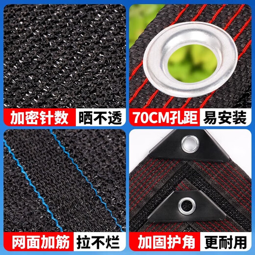 遮阳网加厚加密防晒网黑色遮阴遮光太阳网楼顶阳台庶阳隔热遮阳布 96%遮阳抗紫外线 包边打孔送拉绳 13888针加筋特厚特密【2米X4米】