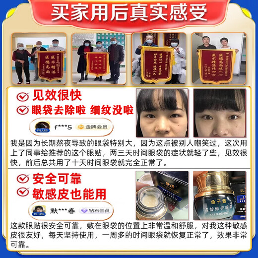 欧诱去眼袋消除重度眼袋专用霜去除神器祛大眼袋严重中老年男女士贴膜 1盒装【鱼子酱修护眼霜】 提拉紧致抗皱淡化细纹