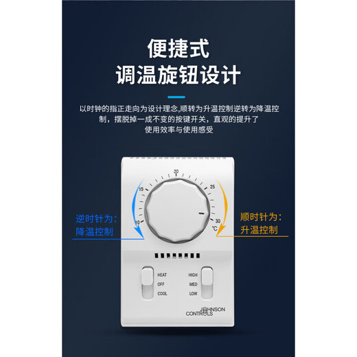 Johnson single cooling/heating air conditioning fan coil thermostat panel Johnson temperature control switch T2000EAC- T2000AAC-0C0 cooling and heating