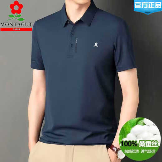 Montagut Mulberry Mulberry Camiseta de manga corta Summer Summer NUEVA Camiseta de camiseta de media manga de la mano 6188 Shangqing M 165/M Recomendado 120 Jin [Jin equivale a 0.5 kg]