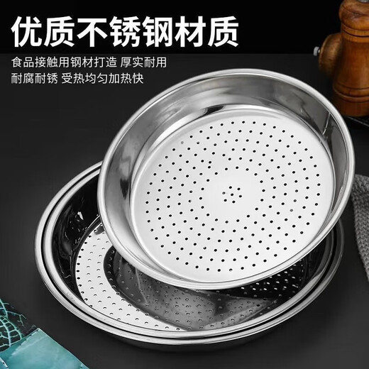 EMICRO thickened stainless steel wok household steaming tray thickened steaming tray steaming rack steamer round steaming sheet large capacity steaming grid grate perforated steaming tray 1 piece 34cm