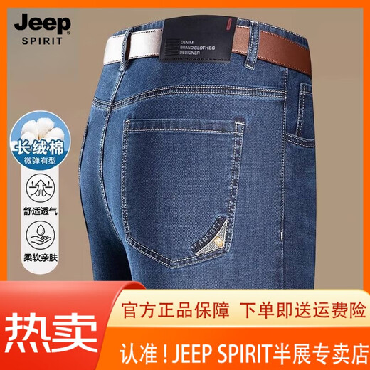 JEEP SPIRIT吉普男装夏季薄款男士商务休闲牛仔裤直筒中高腰弹力百搭长裤子 3886款-深兰 薄 款 35 腰围2尺8 建议体重160-170