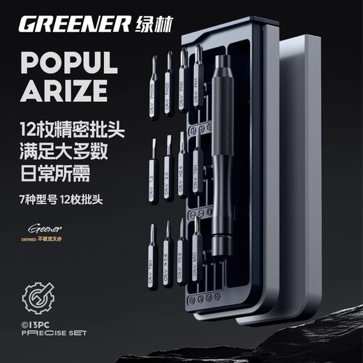 Green Forest Laptop Dust Cleaning Set Computer Disassembly Cleaning Tools Fan Cleaning Screwdriver Keyboard Dust Removal Soft Brush