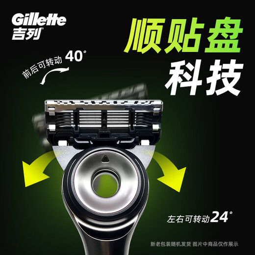 吉列（Gillette）极光刀手动剃须刀男士刮胡刀五层进口刀片礼盒装 1刀架2刀头+磁力底座+170g啫喱