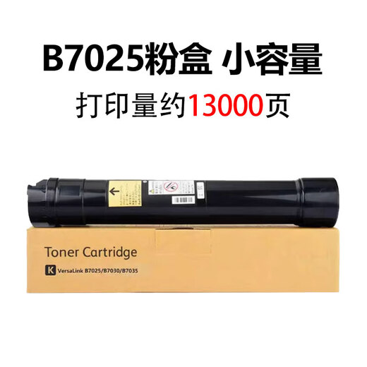 
DeTesini is suitable for Fuji Xerox B7025 Powder Box Xerox VersaLink B7025 B7030 B7035 Print Standard Capacity About 13,000 pages
